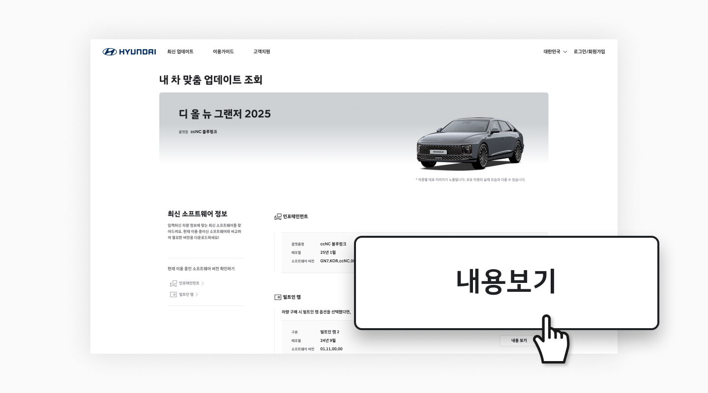 소프트웨어 정보 확인