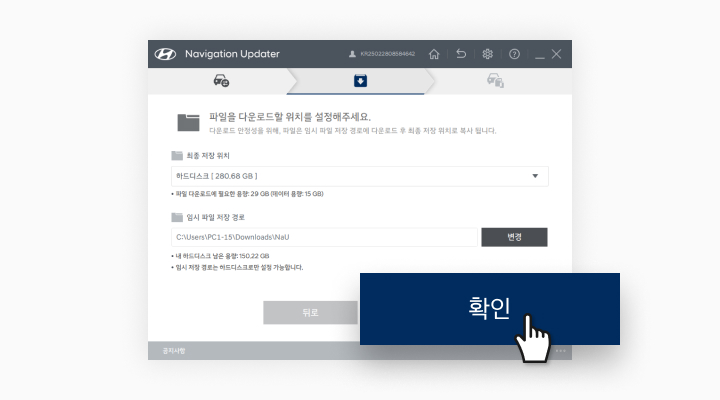 저장 위치 선택