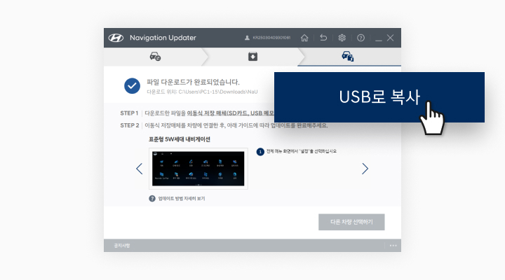 USB 복사 안내