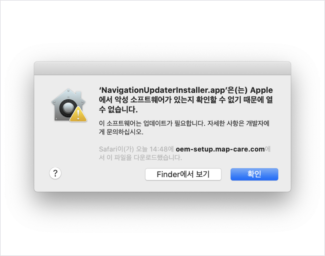 보안 경고 팝업