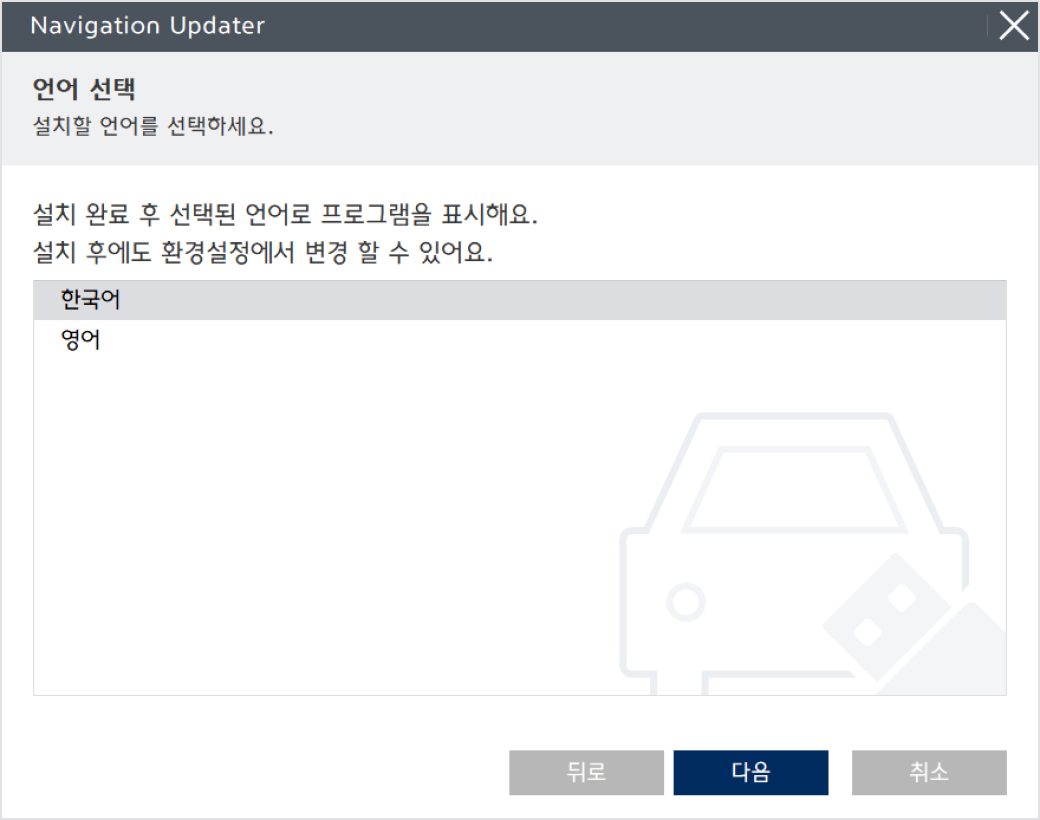 언어 선택