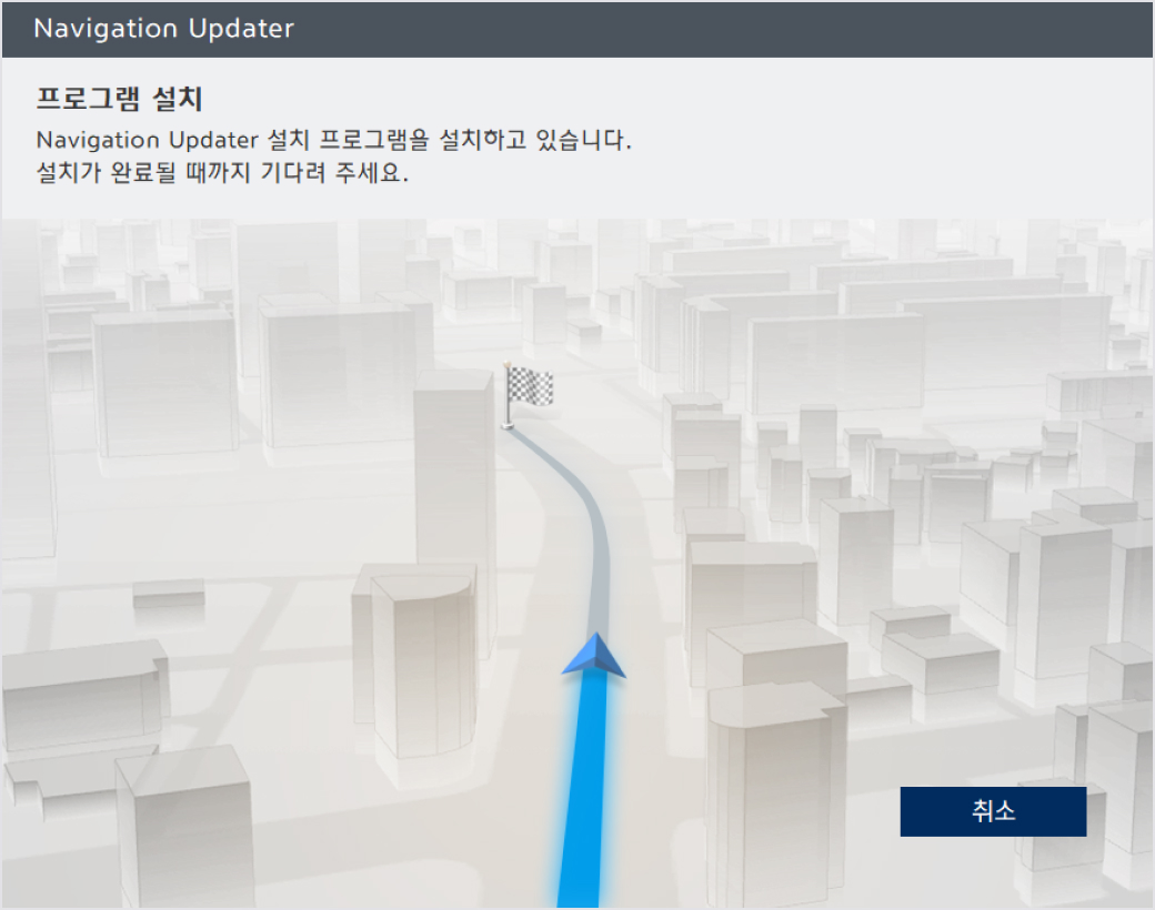 설치 중